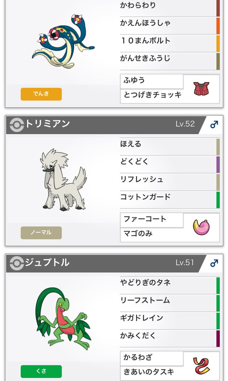 うすたー ポケモン Usuta587 Twitter