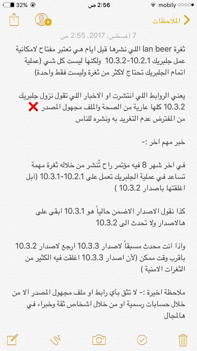 طريقة عمل جلبريك للإصدار 10 2 10 Ios النسخة الرسمية Libya 4k