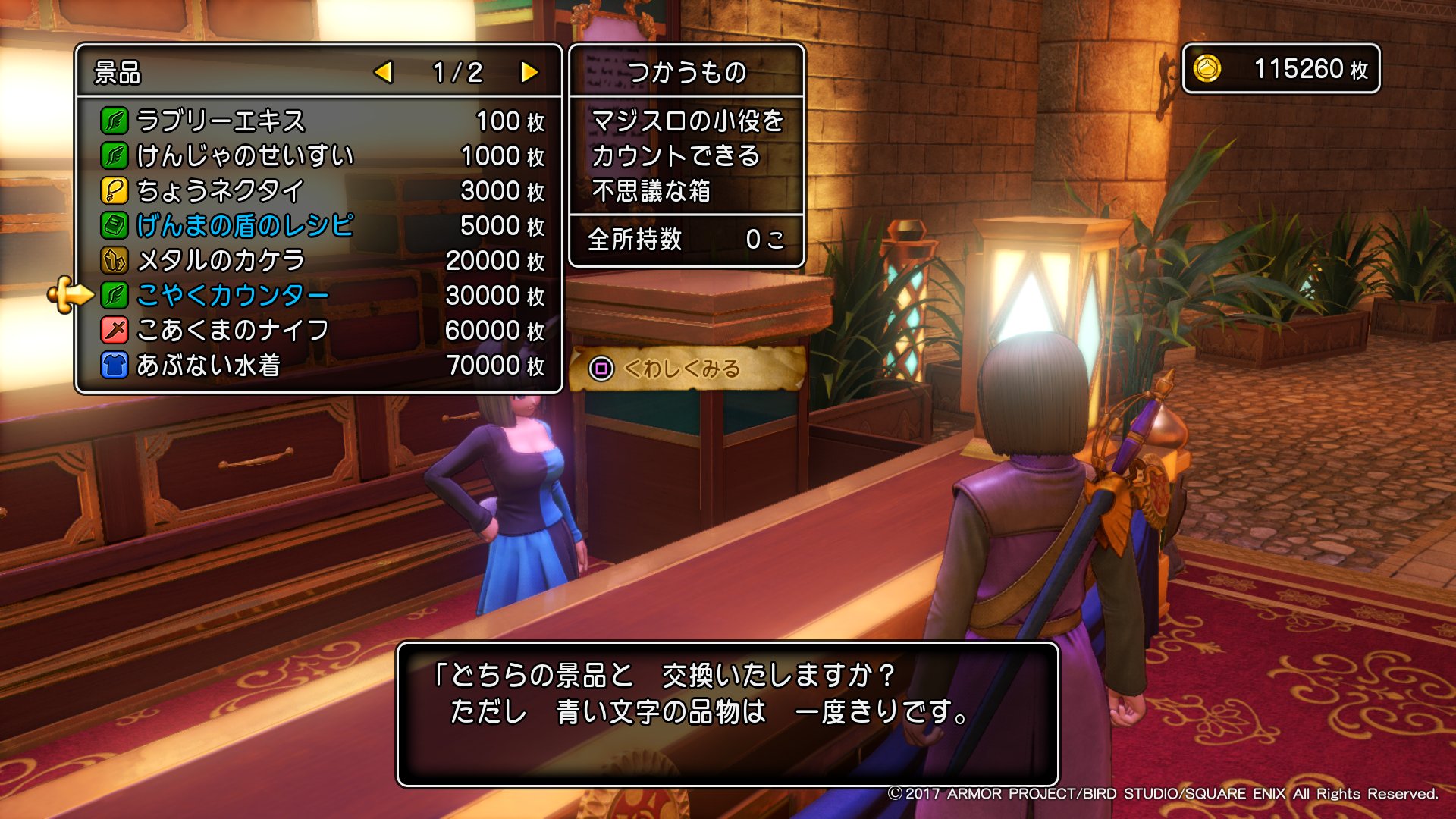 Tama On Twitter 小役カウンターとか完全に カチカチくん パチスロ マジスロ Dq11 ドラクエ11 Ps4share Https T Co Ckgys8y8zo Twitter