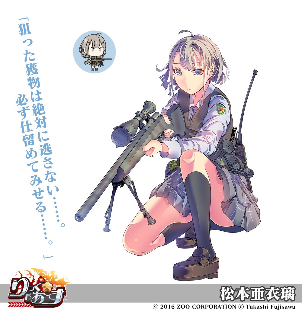 リトルアーモリー トミーテック公式 A Twitter Ma1 傭兵ヨーコが背中に背負っているイラスト が印象的な対物ライフル 射程の長い対物狙撃銃 命中率と射程は折り紙付きです キット的にもボリュームのある得物でとても強くなれます T Co Emxqxt4jzj リトルアーモリー トミーテック公式 A Twitter Ma1 傭兵ヨーコが背中に背負っているイラスト が印象的な対物ライフル 射程の長い対物狙撃銃 命中率と射程は折り紙付きです キット的にもボリュームのある得物でとても強くなれます T Co Emxqxt4jzj