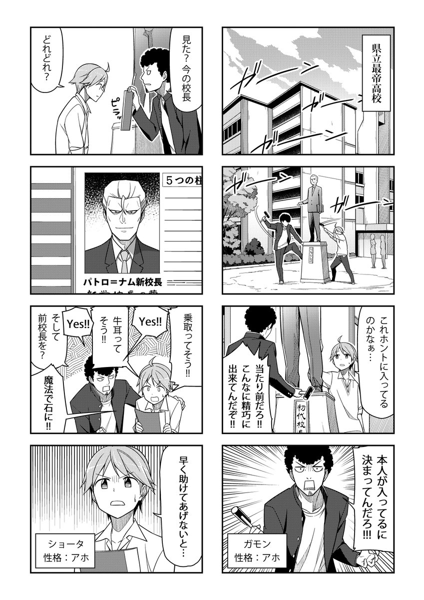 脱稿しました!!新刊サンプルです!!! 日曜 東7地区 け-36b サークル[全壱話] #C92 #4コマ漫画 