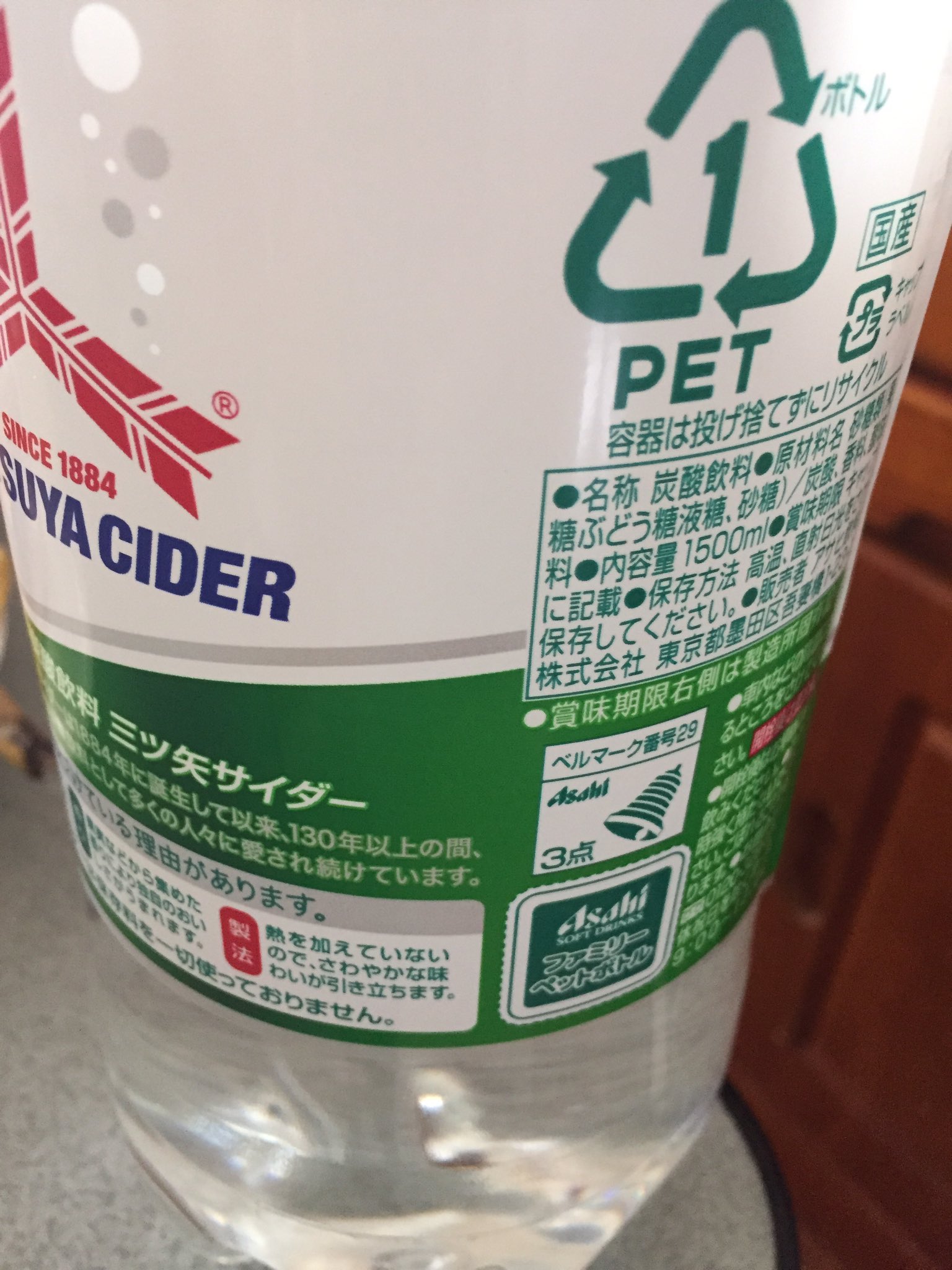 Niwa Twitterren 三ツ矢にも ベルマークが あるんだね ベルマーク 三ツ矢サイダー ５００mlもついてるよ T Co Peiut2yigy Twitter