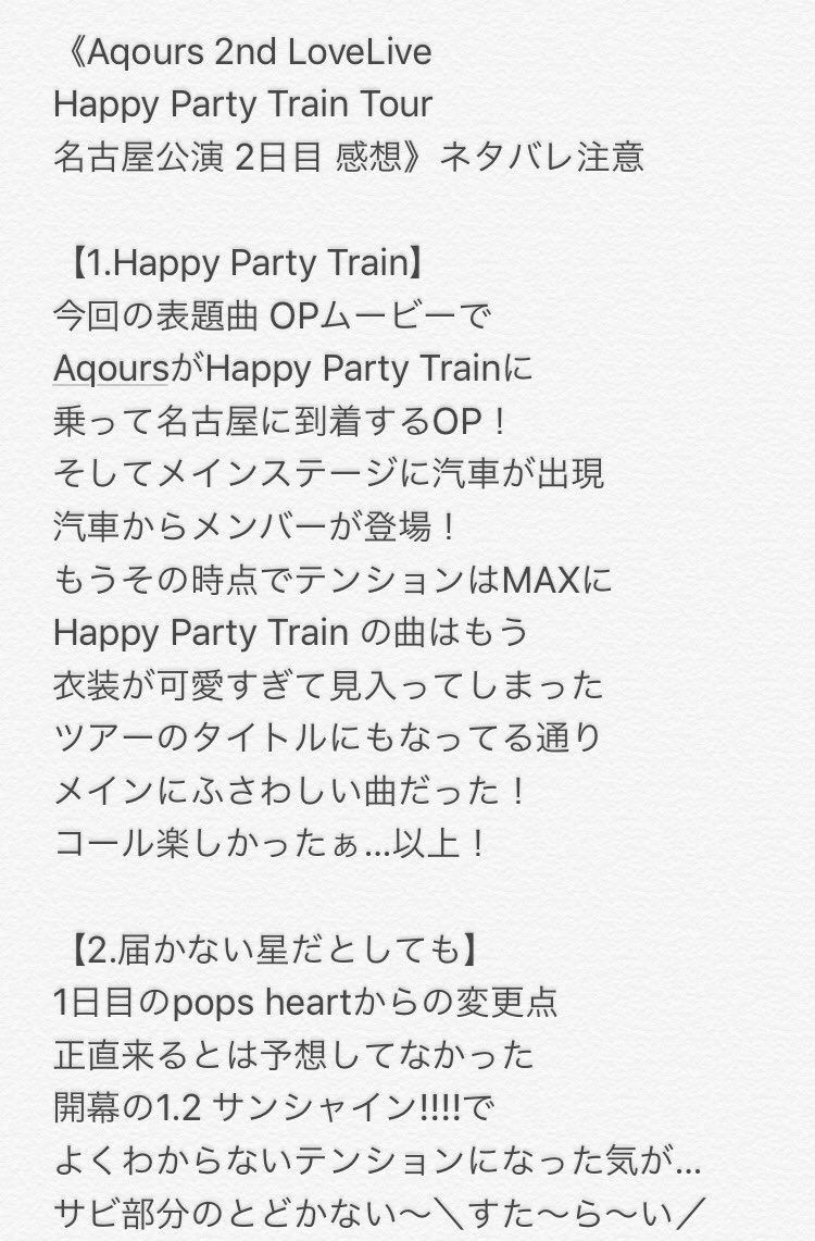 Aqours2nd