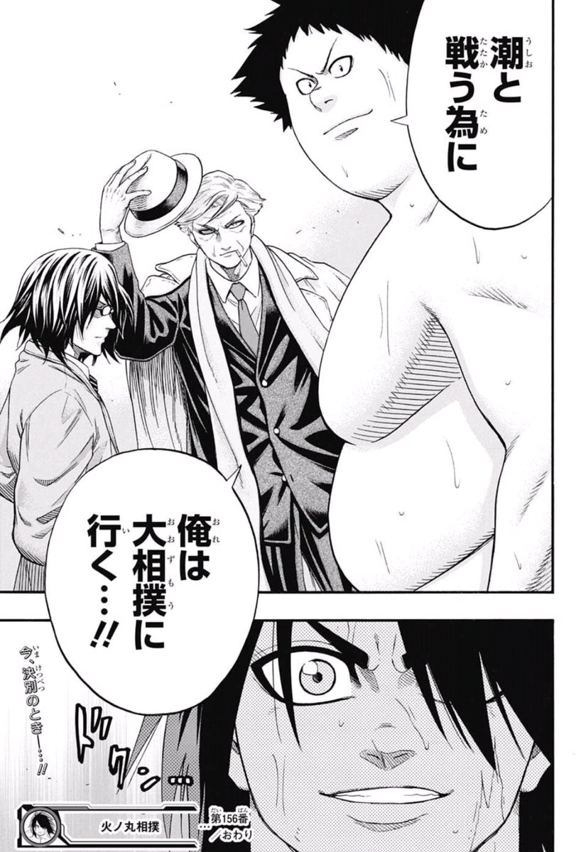 週刊少年ジャンプ感想まとめ 17年36 37合併号 Wj36 Wj37 うるか無双 まさかのラーメン三銃士でかぶっちゃた結婚 能力ぅぅぅ発動ォォ 転生したら白菜だった件 13ページ目 Togetter