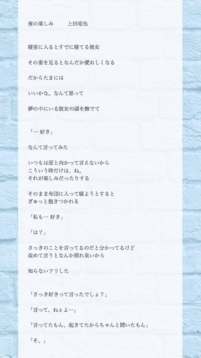 めろ 妄想垢 V Twitter 夜の楽しみ 上田竜也 純粋 かつんで妄想 めろのお話 上田竜也