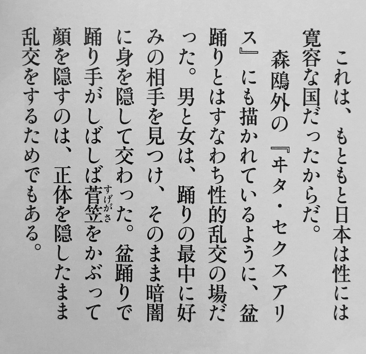 昔の盆踊りは性的乱交の場であった というお話で盛り上がる人々 俺の知ってるのと違う Togetter 昔の盆踊りは性的乱交の場であった というお話で盛り上がる人々 俺の知ってるのと違う Togetter