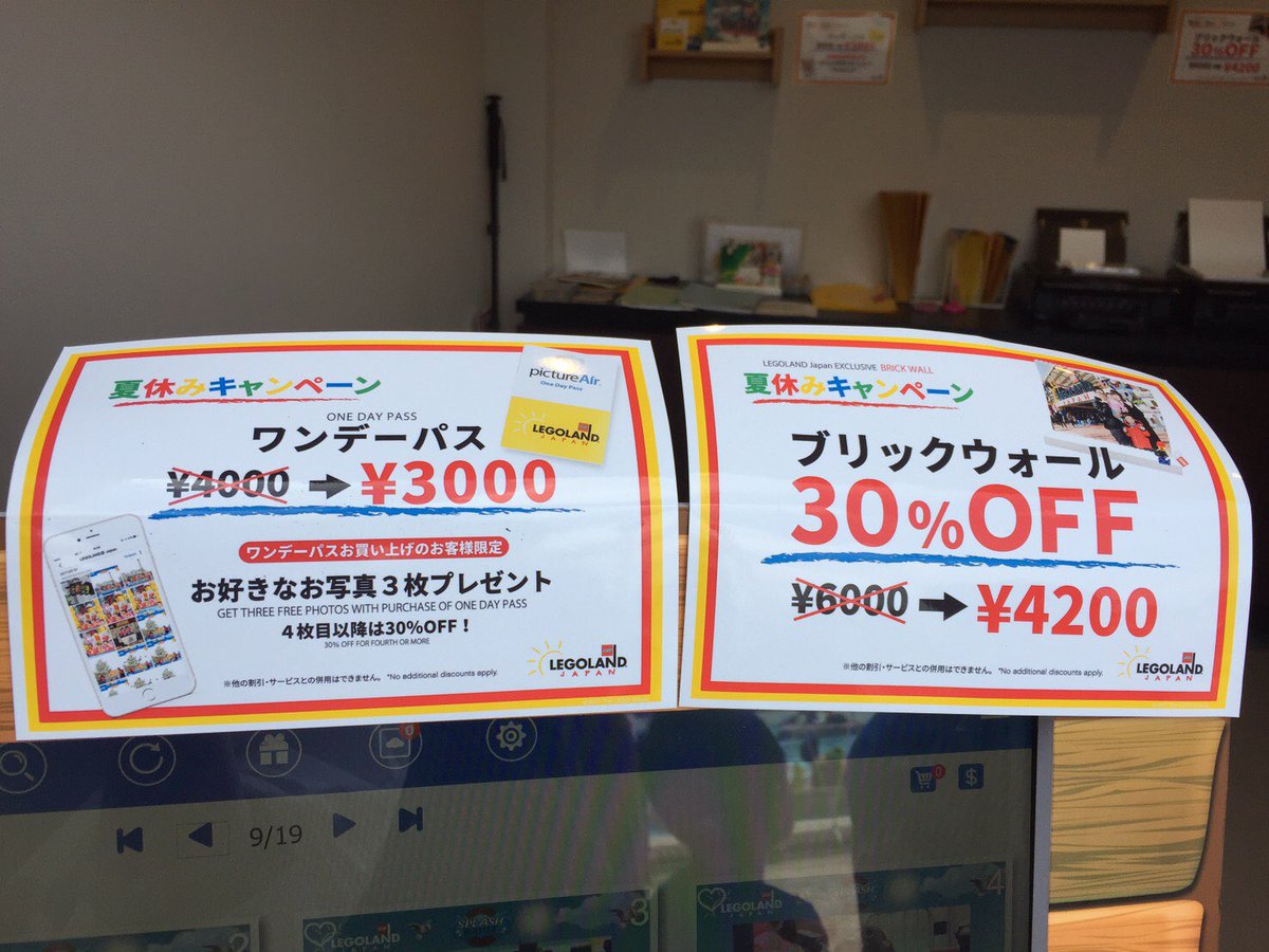 tahtanfamily's tweet photo. PictureAirのワンデーパス、今なら3,000円！
無料で写真３枚プレゼント！
#レゴランド #名古屋 #PictureAir

PictureAirでレゴランドで当日撮った全ての写真をダウンロードする方法 https://t.co/sISrlJkOLZ https://t.co/wUsjqMIdrW
