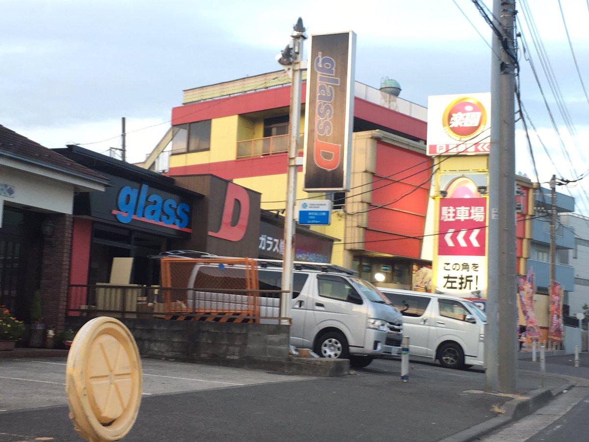 トライアンフ横浜北