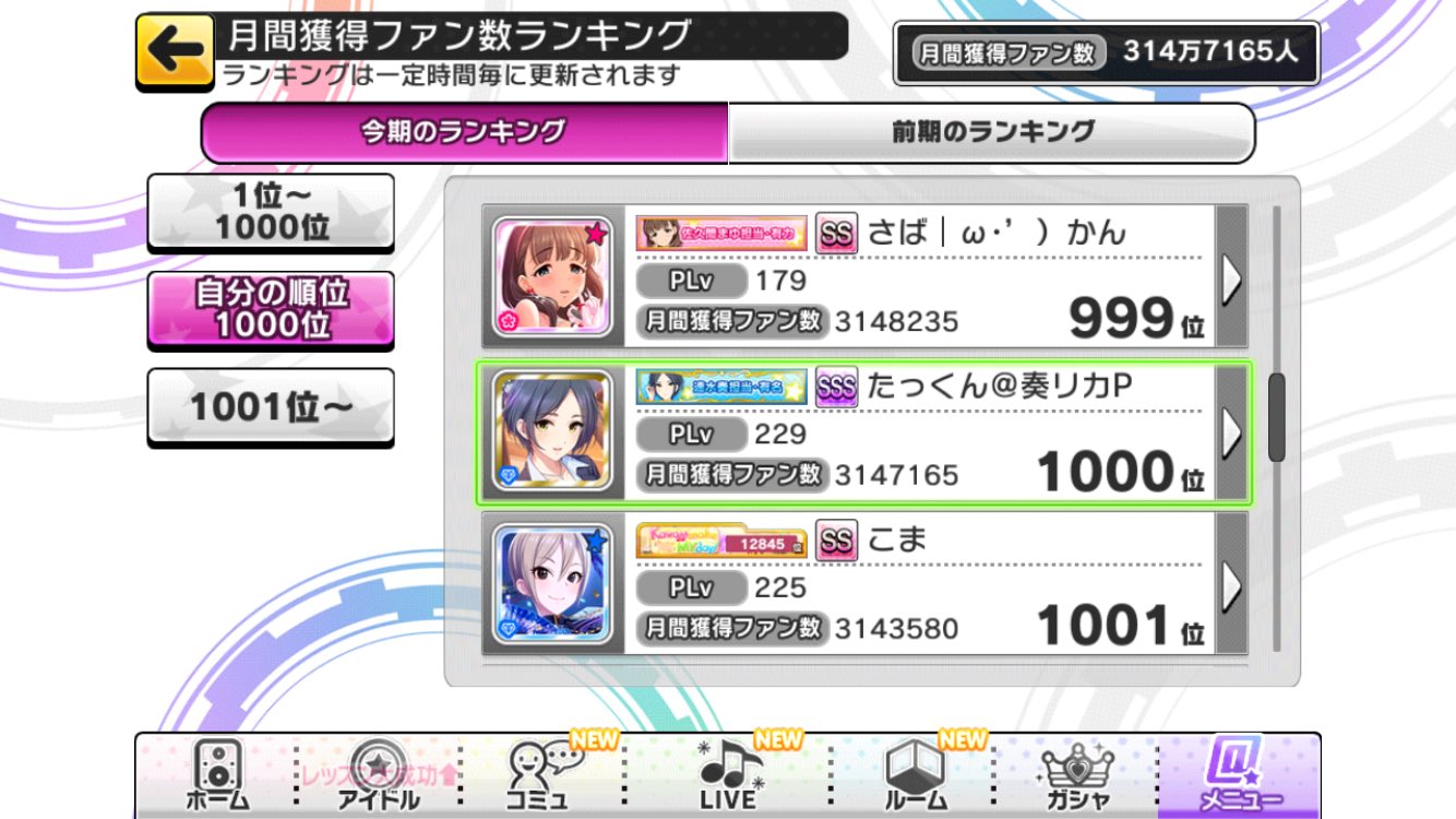 Sssランキング Twitter Search Twitter