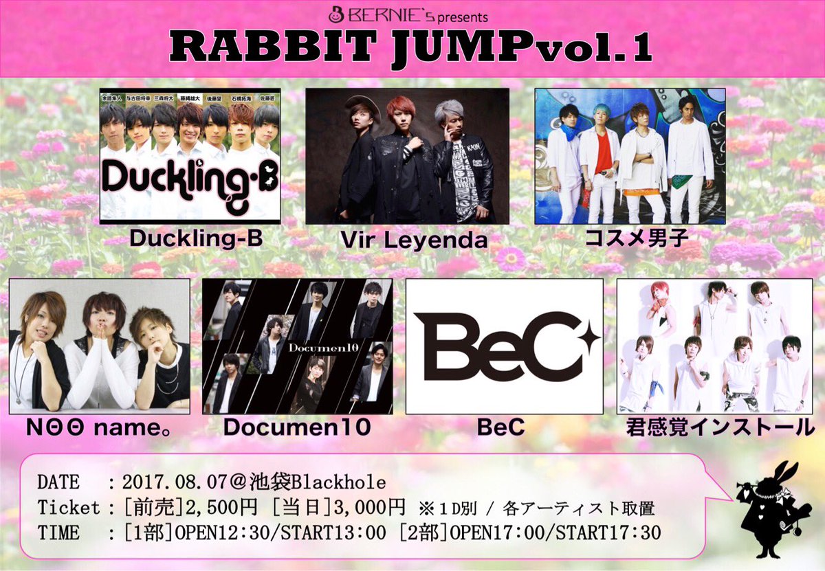 bec_staff's tweet photo. 【本日のライブ情報!】
『RABBIT JUMP vol.1』に出演!
BeCは2部のみの出演となります!
場所は池袋Blackholeさんです!
チケット取り置きを希望される方はまだ間に合います!
DM又はリプにてご連絡を!
#bec #RABBITJUMP #取り置き可能 https://t.co/ZaSTATaRTo