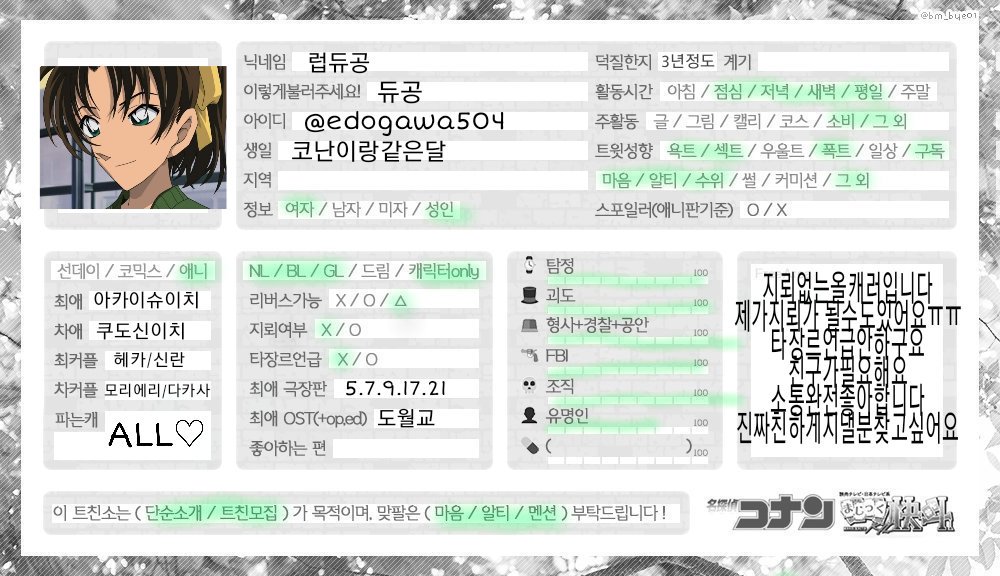 #코난_트친소

트위터시작한지얼마안되서 모르는게많아요
많이알려주시고 친하게지내주세요~~
멘션 rt 마음 편한걸로 남겨주세요!!
흔적보고 찾아갈게요💕