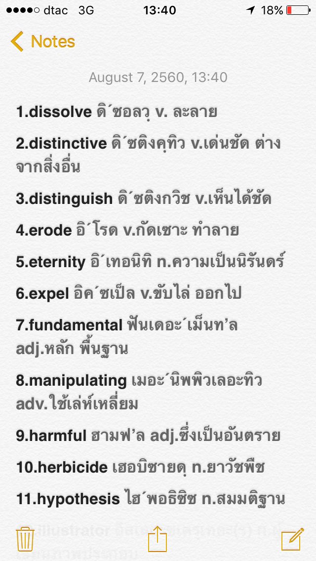 diarytotravel's tweet photo. จำคำพวกนี้ไว้ คืนนี้ 20.30 น. จะมาสร้างโพลให้เล่นกัน จำศัพท์ได้แน่นอน RT ชวนเพื่อนๆมาเล่นกันเยอะๆนะ ^^ เจอกันนนน ☺️☺️ https://t.co/BG6XbuNJJc