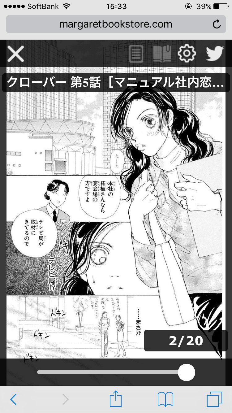 Twitter এ コミック りぼマガ 無料マンガ マーガレットchannel更新 中学時代に好きだった男の子が忘れられないol 沙耶 ある日 上司の柘植さんから交際の申し込みが 驚く沙耶に新しい恋の予感が 稚野鳥子 クローバー 第5話 2 T Co Fcfjk8zhh4