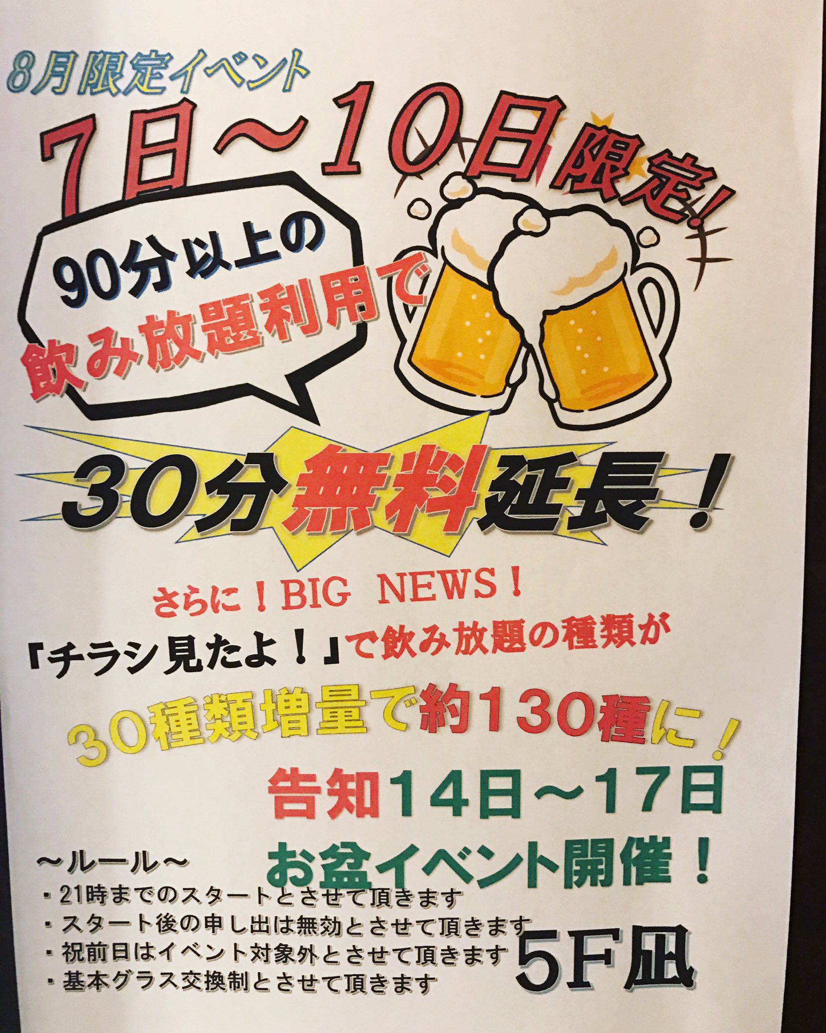凪 旬菜鮮魚 刈谷 Nagikariya Twitter