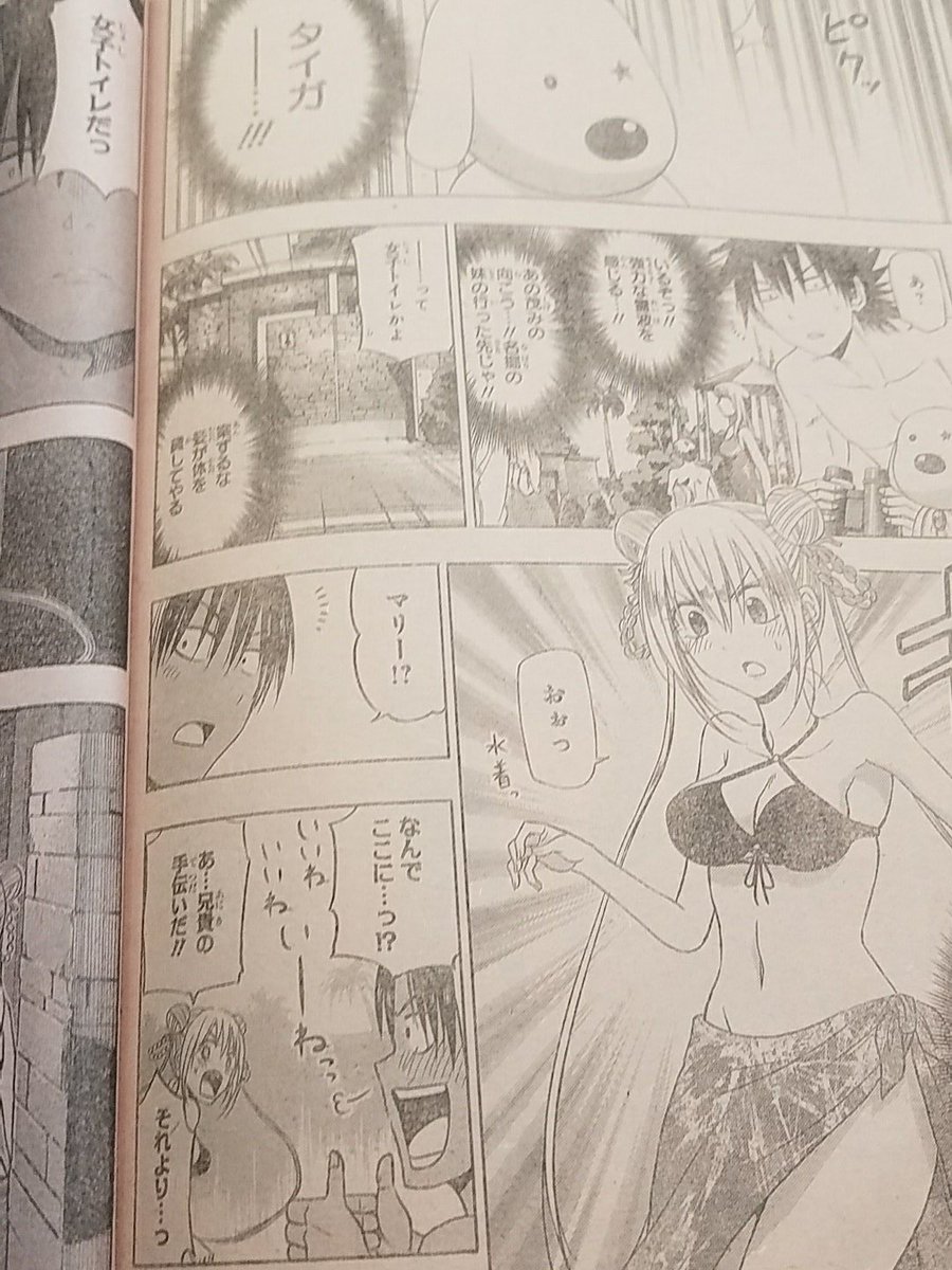 みのむー Twitterren ジャンプ 腹ペコのマリー 久しぶりの該当で 水着回だー わーい 掲載順は