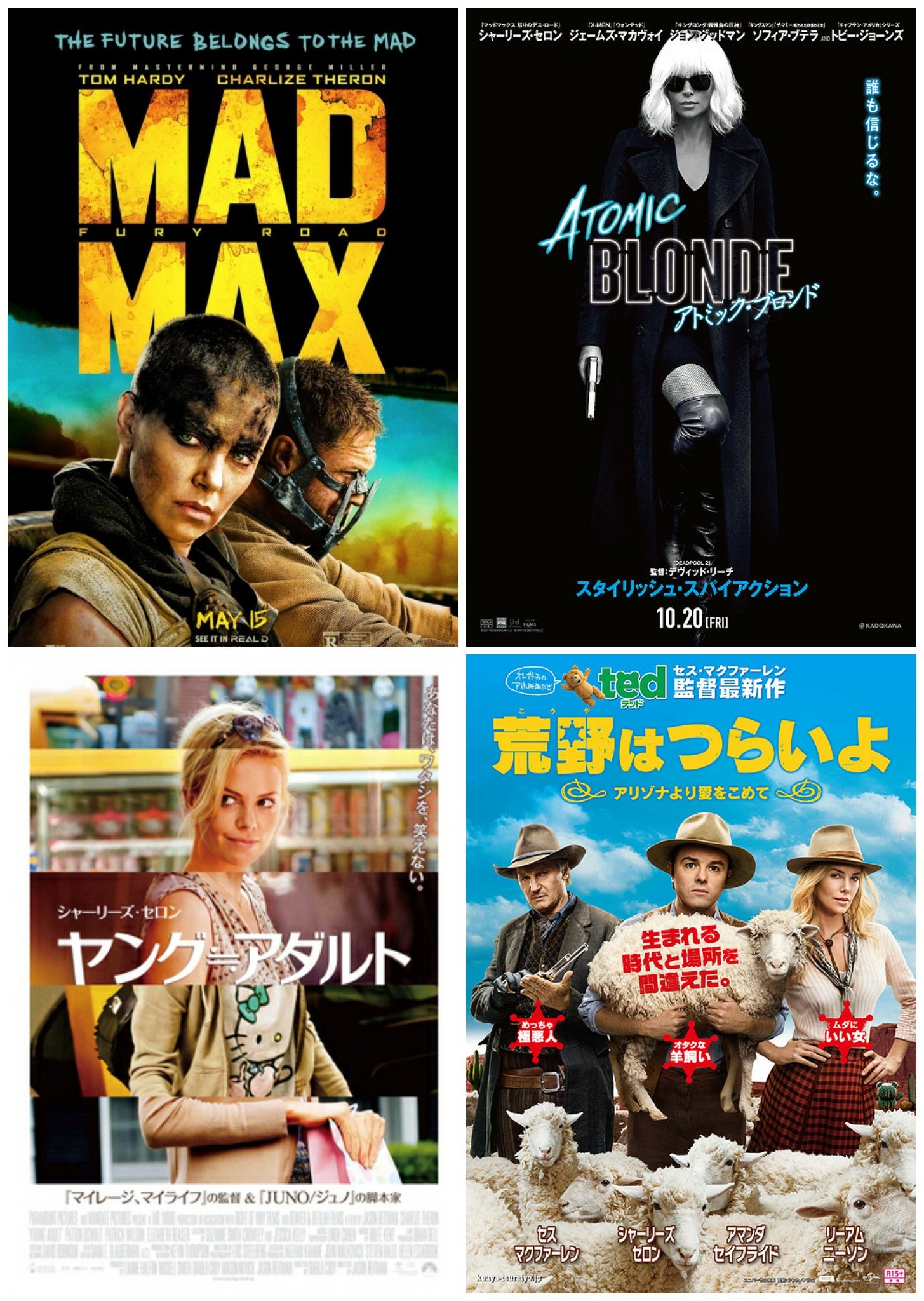 Happy birthday!  Charlize Theron 