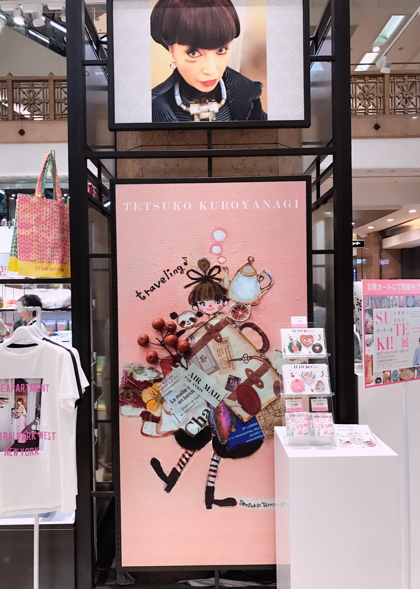 黒柳徹子 田村セツコ コラボ グッズ セットレターセット リング