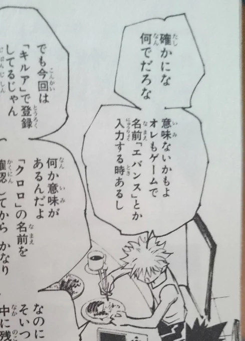 ドラクエやったこと無いけどドラクエ11買いました!
名前はキルアにあやかってエバンスにしました
予想以上にしっくりくる! 