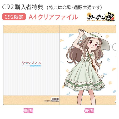 カーテン魂【公式】 on X