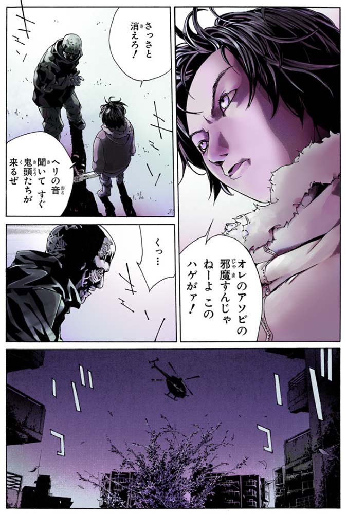 O Xrhsths ヤングエース Sto Twitter 多重人格探偵サイコ フルカラー版 月曜更新 ガクソ内にもいろいろ派閥がありまして てう 全一一派と弖虎たちとは別のグループっぽいのですよ さて 覇権を握るのはどっちでしょうか T Co 6cqpkodo7m