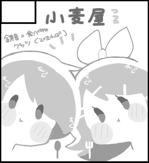 鏡音しおり申込みました!鏡音×食べ物で何かグッツ作りたいなぁと思ってます!よろしくお願いします?? 
