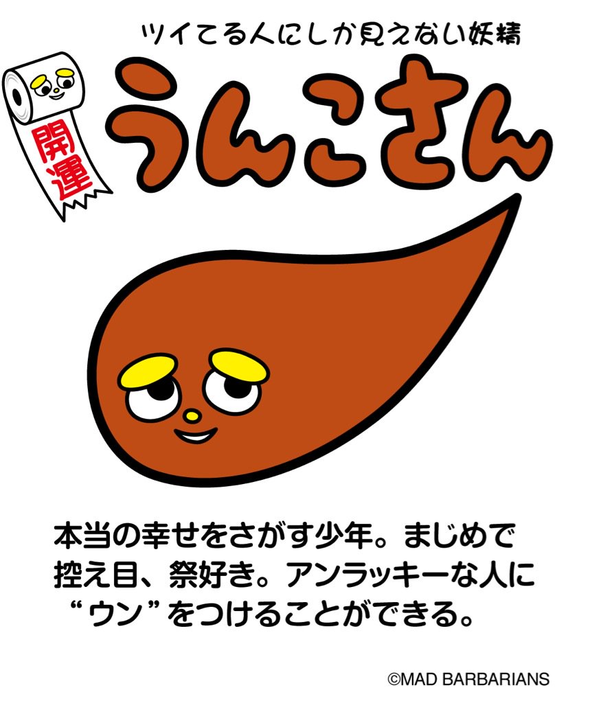 うんこさん Japaneseclass Jp