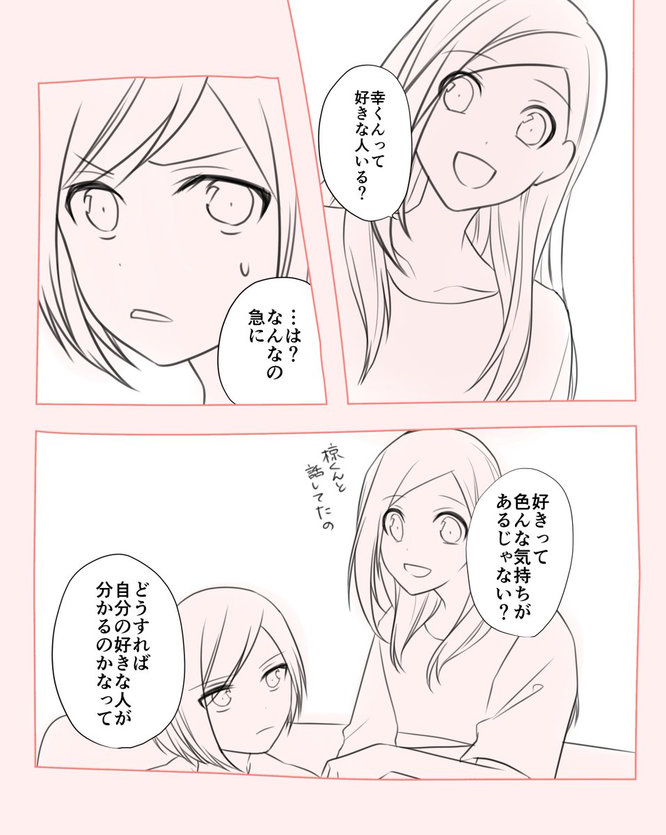 自覚するいづみちゃん(左京さんはいません)
左京さんに対する気持ちだけなんか違うっていうrkgk 