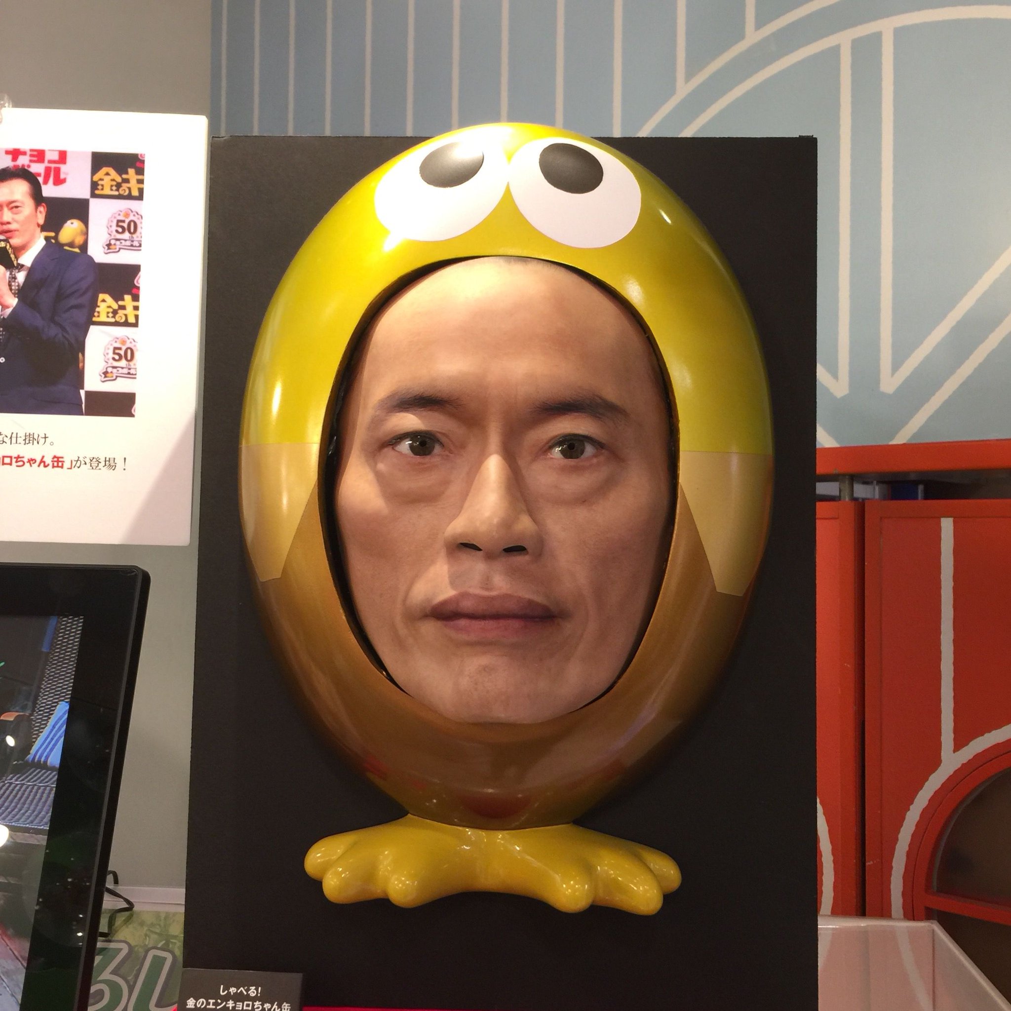 キョロちゃん おわあああ 遠藤憲一さんとコラボした世界でたったひとつの エンキョロちゃん缶 が登場 おかしなお菓子屋さん東京駅店にあるからみにきてクエッ ノ T Co Wisticl1ag キョロちゃん おわあああ 遠藤憲一さんとコラボした世界でたったひとつの エンキョロちゃん缶 が登場 おかしなお菓子屋さん東京駅店にあるからみにきてクエッ ノ T Co Wisticl1ag