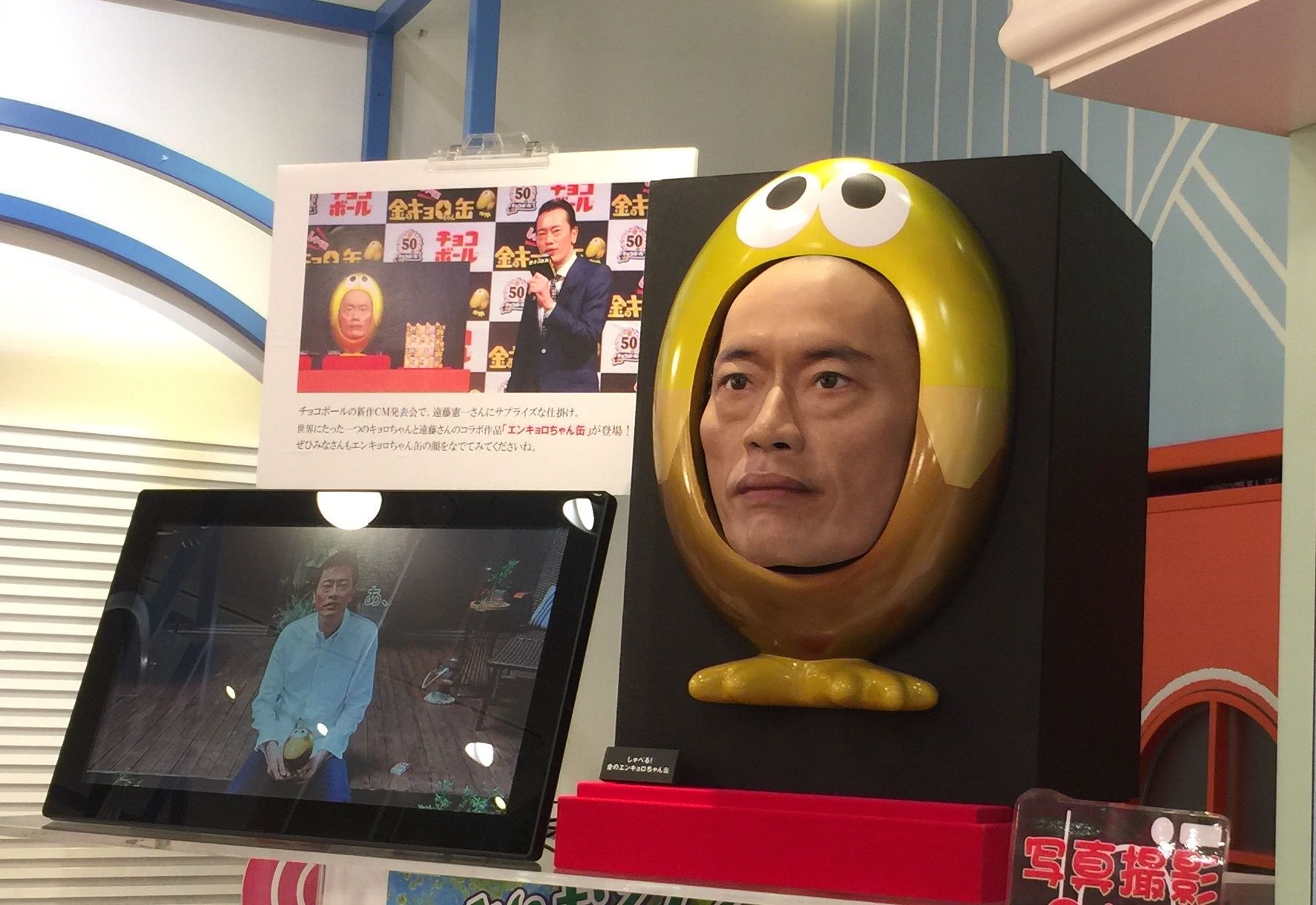 キョロちゃん おわあああ 遠藤憲一さんとコラボした世界でたったひとつの エンキョロちゃん缶 が登場 おかしなお菓子屋さん東京駅店にあるからみにきてクエッ ノ T Co Wisticl1ag キョロちゃん おわあああ 遠藤憲一さんとコラボした世界でたったひとつの エンキョロちゃん缶 が登場 おかしなお菓子屋さん東京駅店にあるからみにきてクエッ ノ T Co Wisticl1ag