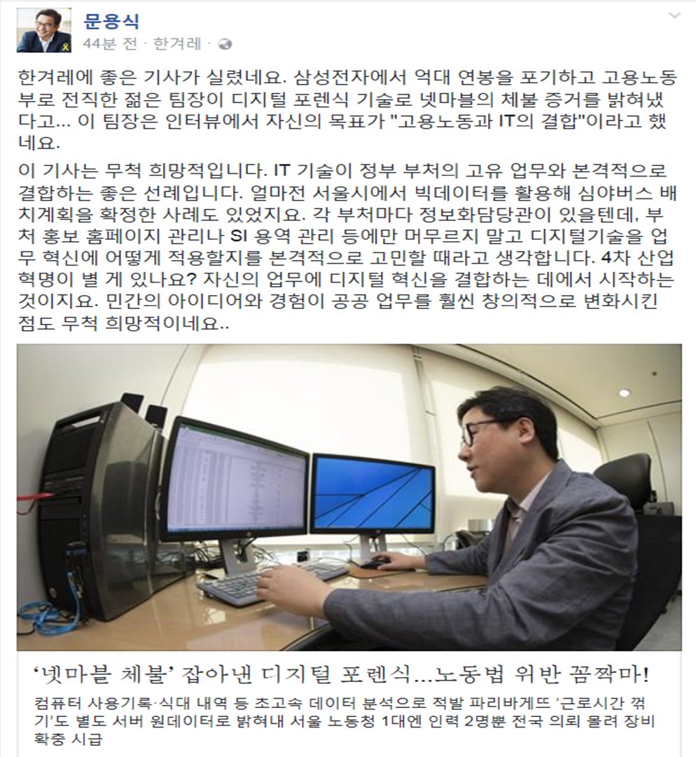 문용식 tweet media