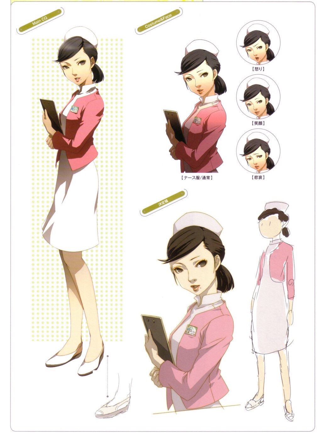 上原小夜子 Thedevilnurse Twitter