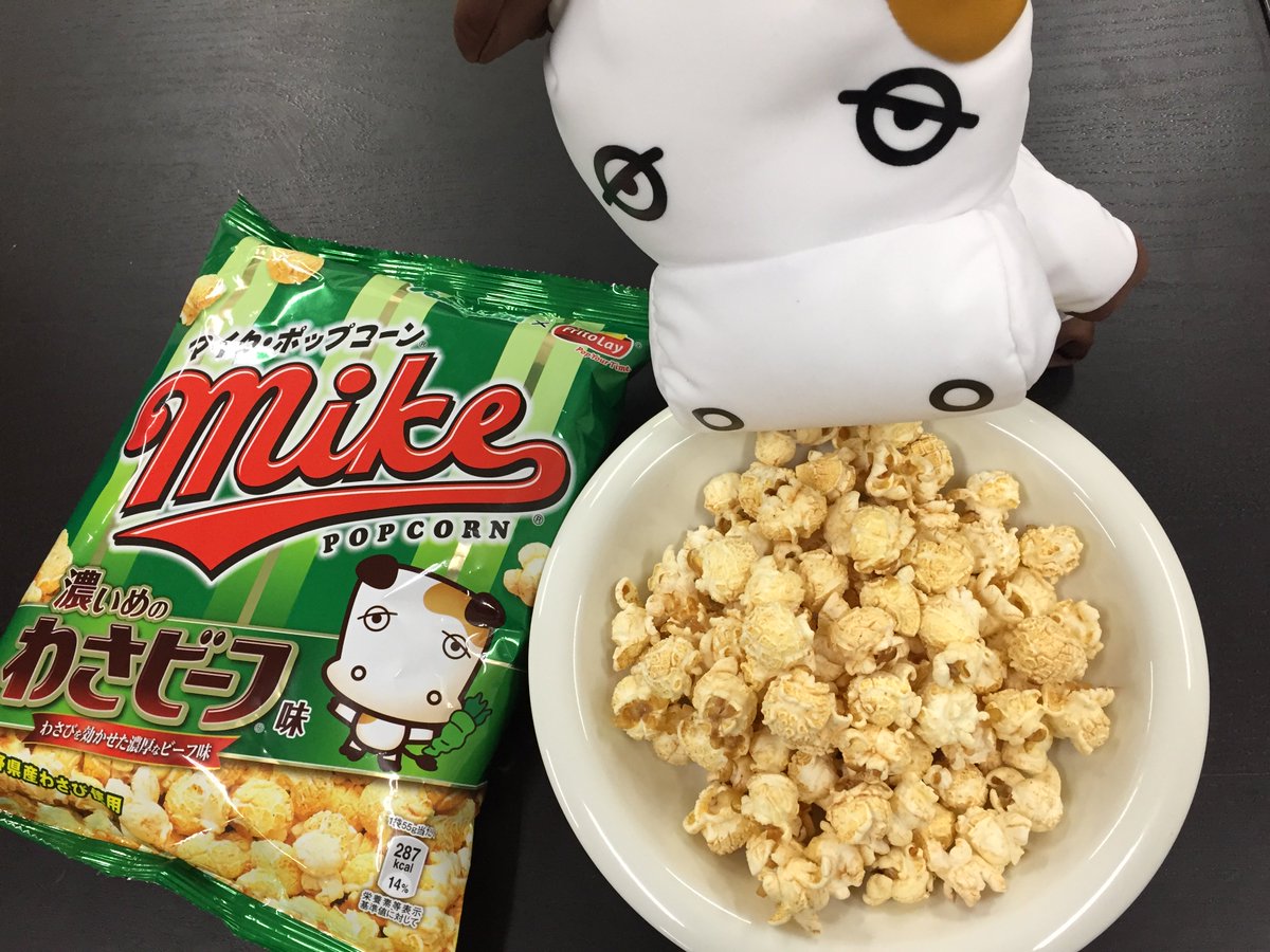 わさビーフの山芳製菓 フリトレーさんとのコラボ マイク ポップコーン 濃いめのわさビーフ味 本日より セブンイレブンさん限定発売です ご注意 明日の昼以降に店頭に並ぶ場合が多く 取り扱いのない店舗さんもあります
