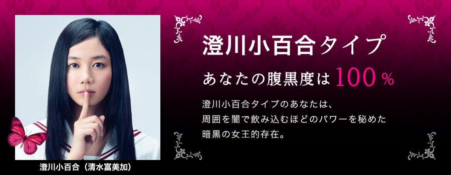 Tsutaya Twitter પર 中の人も診断やってみました 100 でした笑 暗黒女子 Dvdレンタルリリース記念 あなたの腹黒女子度診断 暗黒女子 清水富美加 腹黒女子 Tsutaya 澄川小百合タイプ T Co Ywdth9zwbn T Co 0bd84oxni4 Tsutaya Twitter પર 中の人も診断やってみました 100 でした笑 暗黒女子 Dvdレンタルリリース記念 あなたの腹黒女子度診断 暗黒女子 清水富美加 腹黒女子 Tsutaya 澄川小百合タイプ T Co Ywdth9zwbn T Co 0bd84oxni4