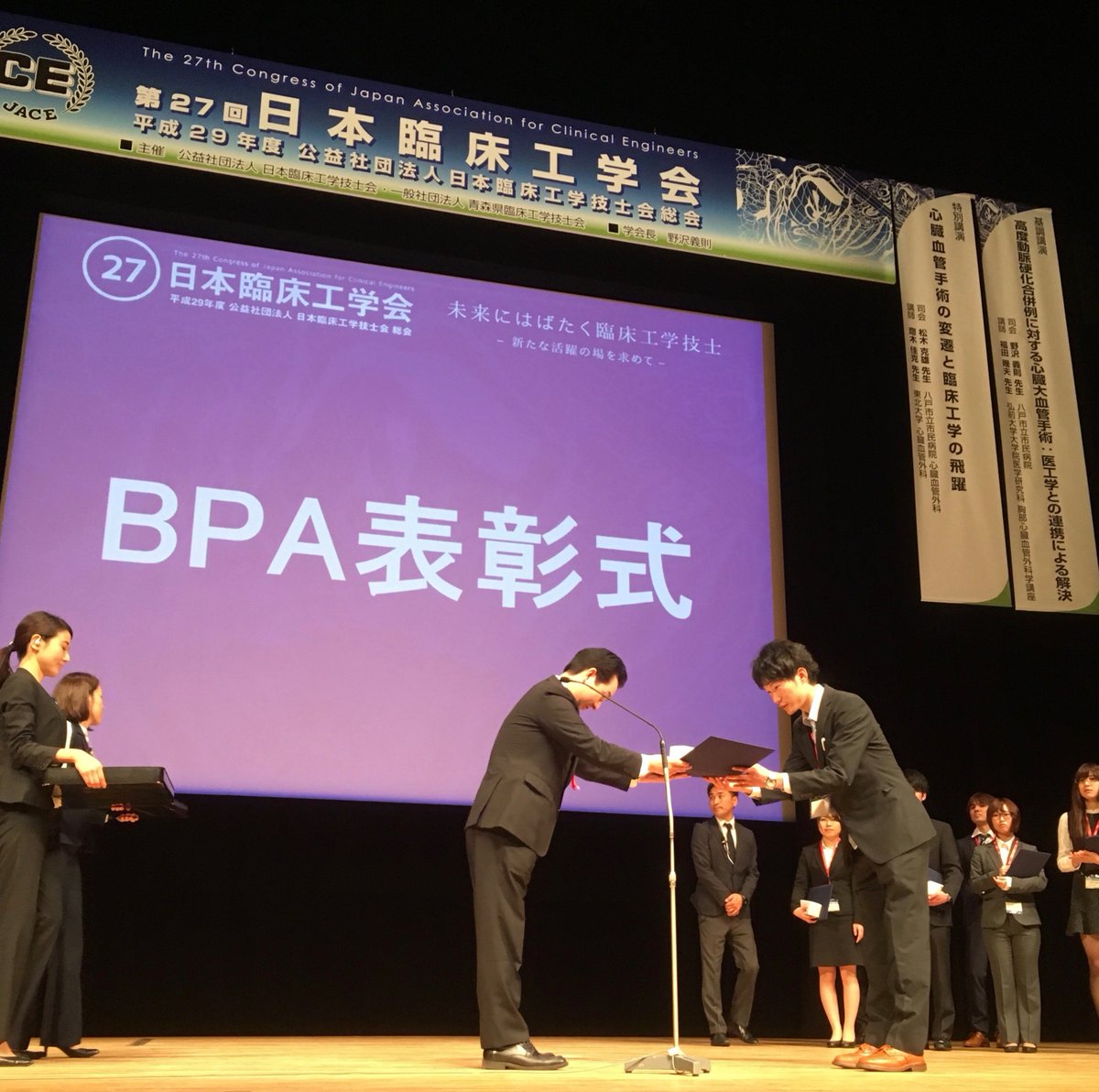 弘前大学大学院医学研究科 医学部医学科 On Twitter 受賞報告 平成29年5月20 21日に青森市で開催された 第27回日本臨床工学会 において 弘前大学医学部附属病院臨床工学部 冨田 瑛一 現 青森新都市病院 が若手奨励賞を受賞しました