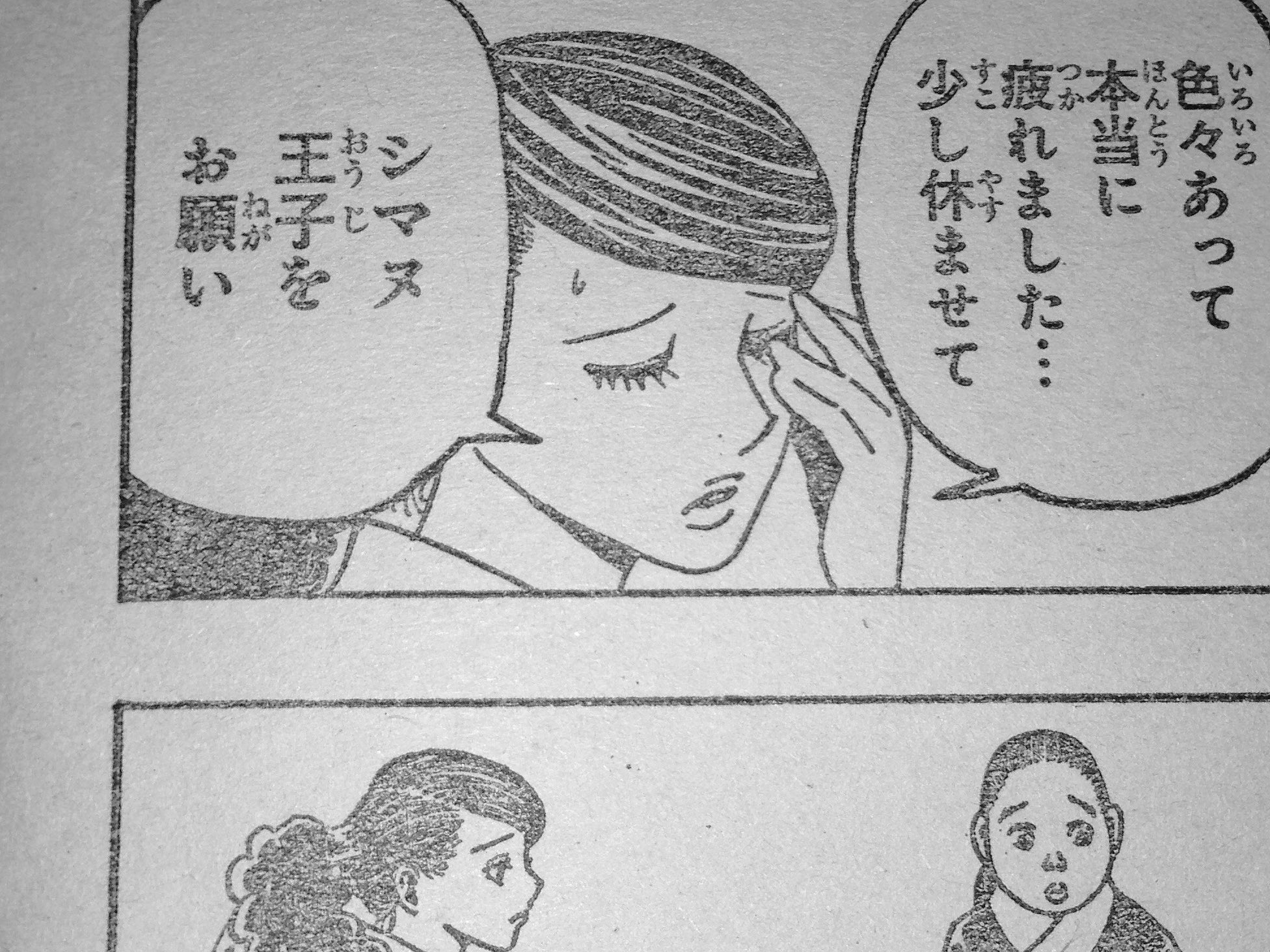 コバトンと Hunterhunter 少し前の同一話で シマノとシマヌという名前が登場した時 シマヌ誤植説 シマノ シマヌ説 という2説を考えた が 最新話でもシマノとシマヌが出てくるので はなさそう 今では コバトンと Hunterhunter 少し前の同一話で シマノとシマヌという名前が登場した時 シマヌ誤植説 シマノ シマヌ説 という2説を考えた が 最新話でもシマノとシマヌが出てくるので はなさそう 今では
