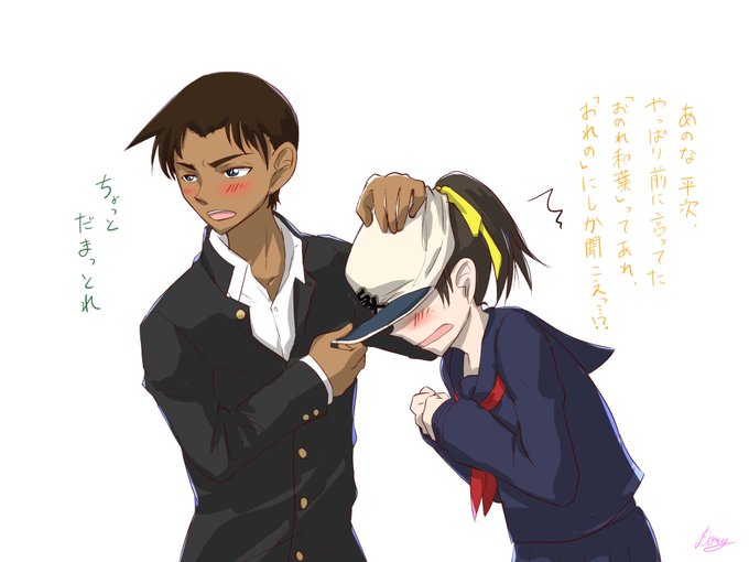 平次のtwitterイラスト検索結果 古い順