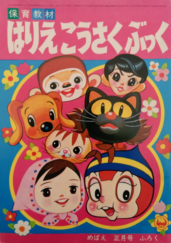 ネコジャラ市の１１人 Twitter Search Twitter