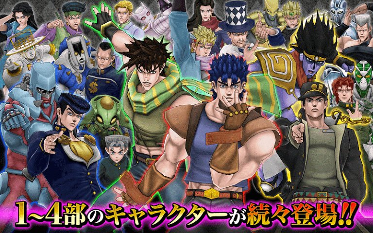 Jojo's Bizarre Adventure: Diamond Records