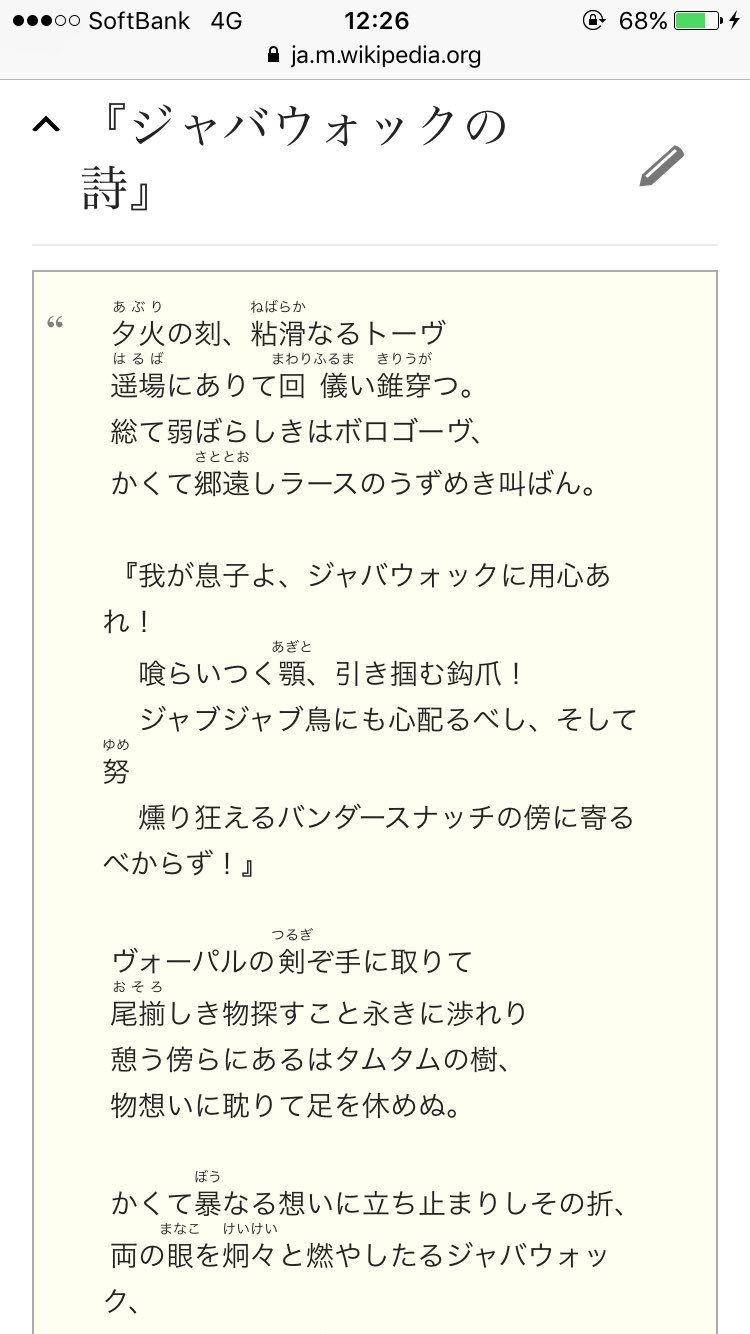 つるおか かものはし シャドバのセリフと ジャバウォックの詩 トーヴやらバンダースナッチやら登場してた T Co Irxcng8sop Twitter