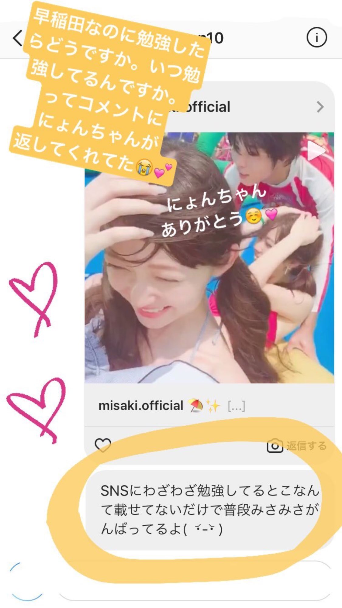 ごんた Misamissaaaa は人が見てないところで頑張ってるぞ むしろガリ勉タイプだぞ 笑 Snsに勉強してるとこばっかあげても楽しくないだろ 笑 にしてもにょみちゃん優しい 一生付き合ってく友達ってこういう人だよなあ ごめんスルーできなかった