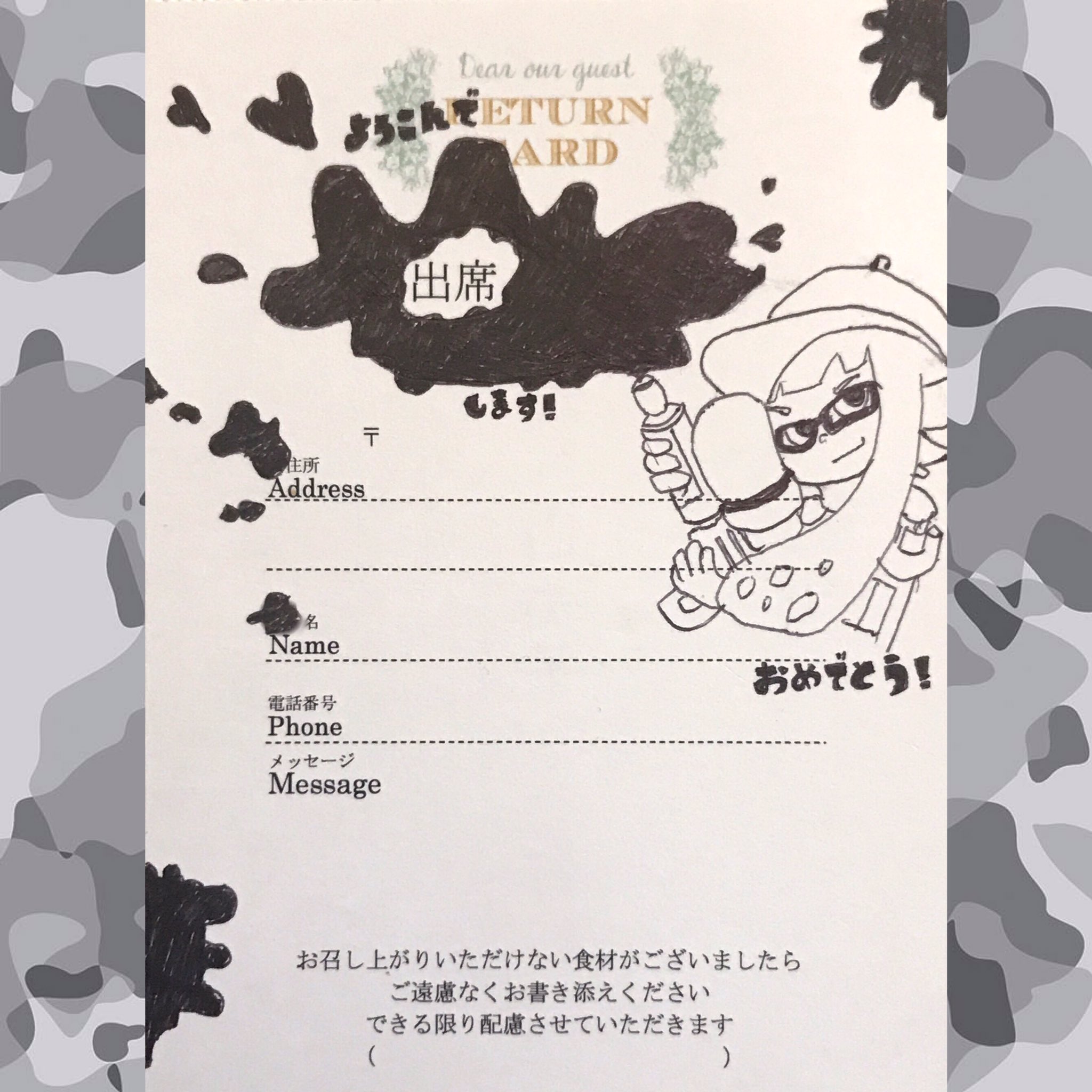 渡辺早織 結婚式の招待状 スプラバージョンで描いてみた スプラトゥーン 結婚式招待状 招待状アート ご 結婚おめでとう T Co Mcdlmlurl8 Twitter