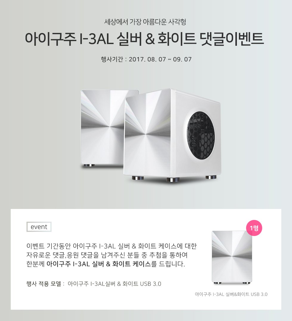 coms_club's tweet photo. [댓글이벤트] > 상품에 대한 느끼는점, 장점, 단점, 바라는점 혹은 응원하는 댓글을 이벤트 페이지에 댓글로 자유롭게 남겨주세요~!
* 상품 [ 아이구주 I-3AL 실버 &amp; 화이트 * 1개 ]
> https://t.co/NjWyNDv4LE https://t.co/K8rrEB9iQ6