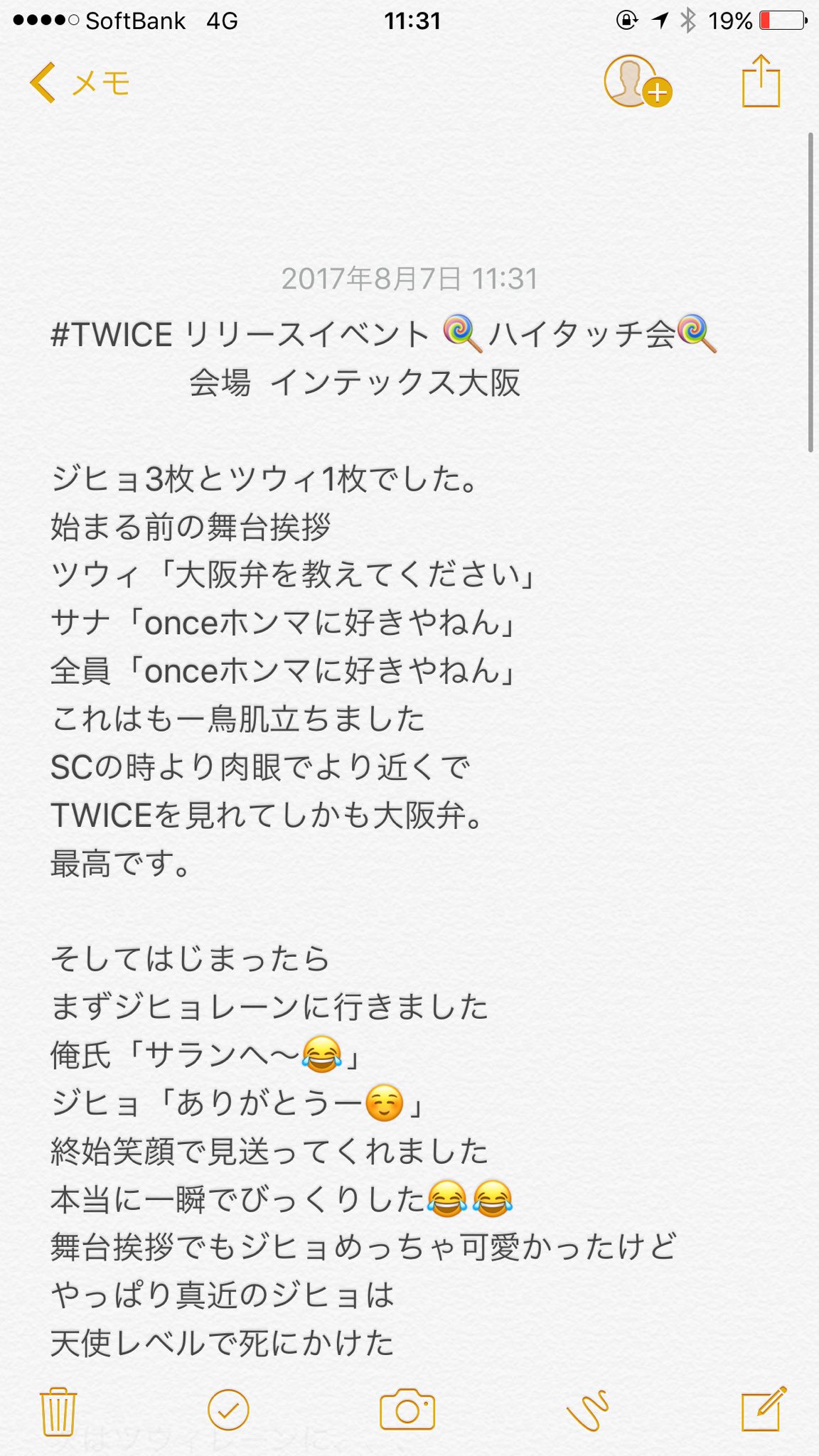 twice ジヒョ ハイタッチ券