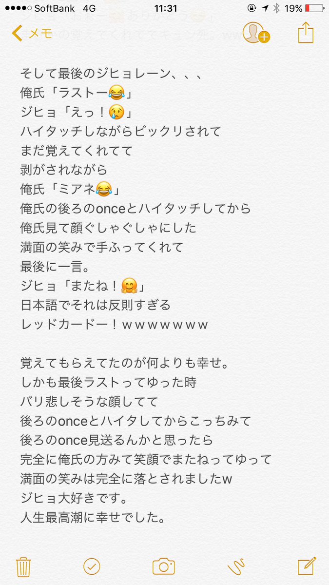 Che Park 最高の幸せをありがとうtwice 耳で一度 目でもう一度 感動をもらえました ジヒョを好きでよかった レポ書いたので よければ見てください Twiceハイタッチレポ Twiceハイタッチ会 Twiceハイタッチ大阪 T Co 7k2zxaurai Twitter Che Park 最高の幸せをありがとうtwice 耳で一度 目でもう一度 感動をもらえました ジヒョを好きでよかった レポ書いたので よければ見てください Twiceハイタッチレポ Twiceハイタッチ会 Twiceハイタッチ大阪 T Co 7k2zxaurai Twitter