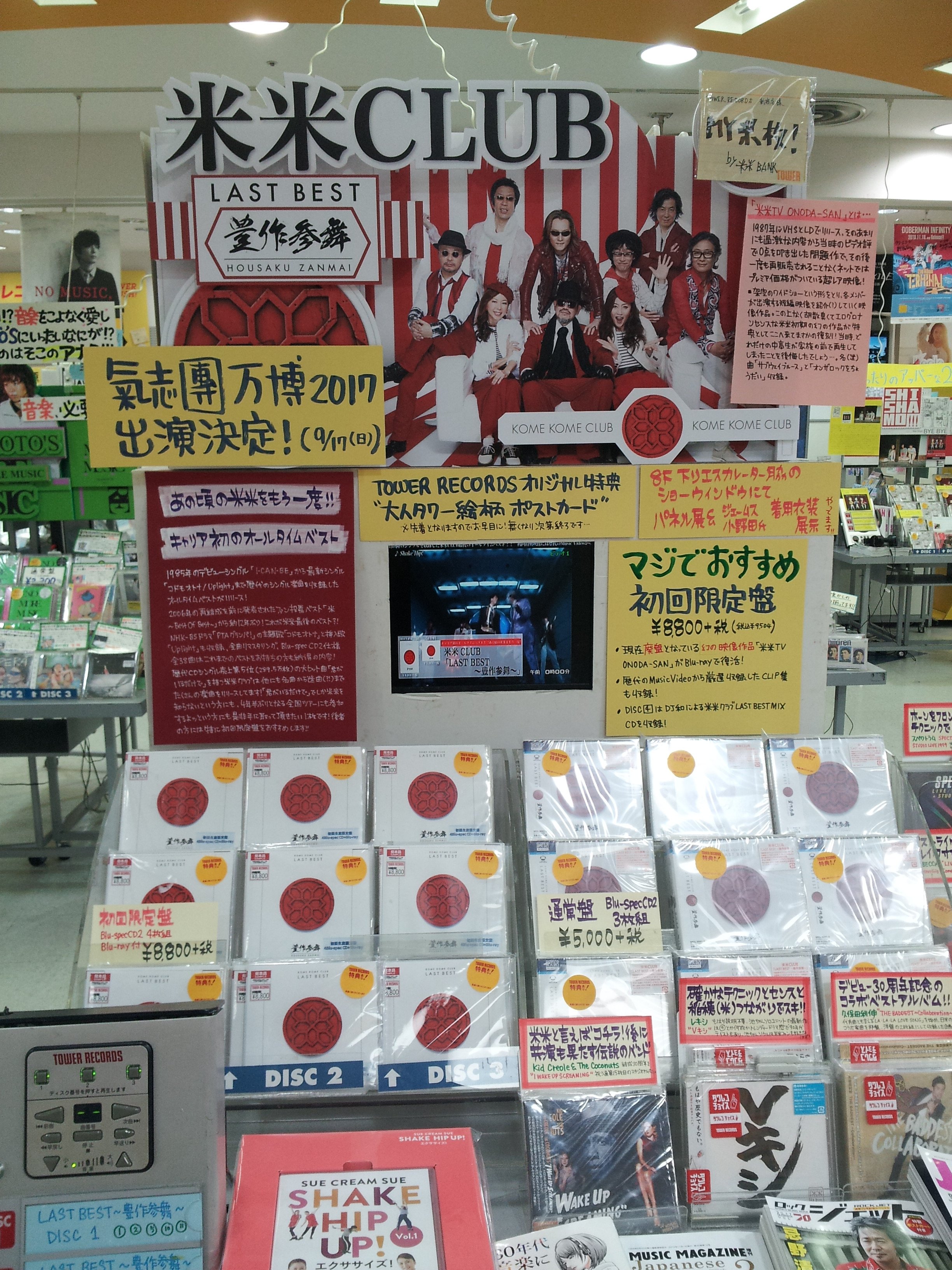 タワーレコード新宿店 on X: 