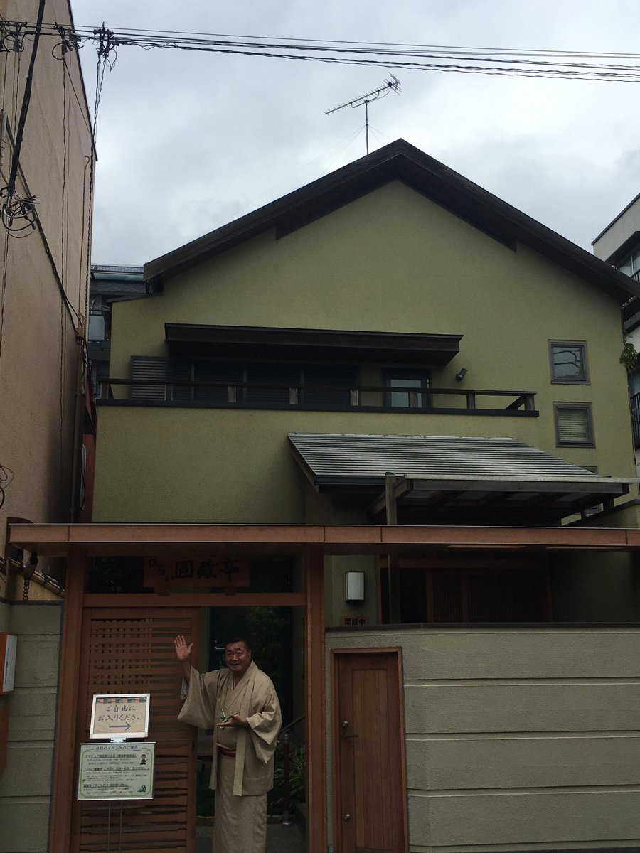 東京かわら版 八代目橘家 円蔵師匠のご自宅を改装し記念館 ひらい円蔵亭 として江戸川区が7月に開館させました 東京かわら版9月号で特集します 橘家竹蔵師匠のご案内です 東京かわら版 八代目橘家 円蔵師匠のご自宅を改装し記念館 ひらい円蔵亭 として江戸川区が7月に開館させました 東京かわら版9月号で特集します 橘家竹蔵師匠のご案内です