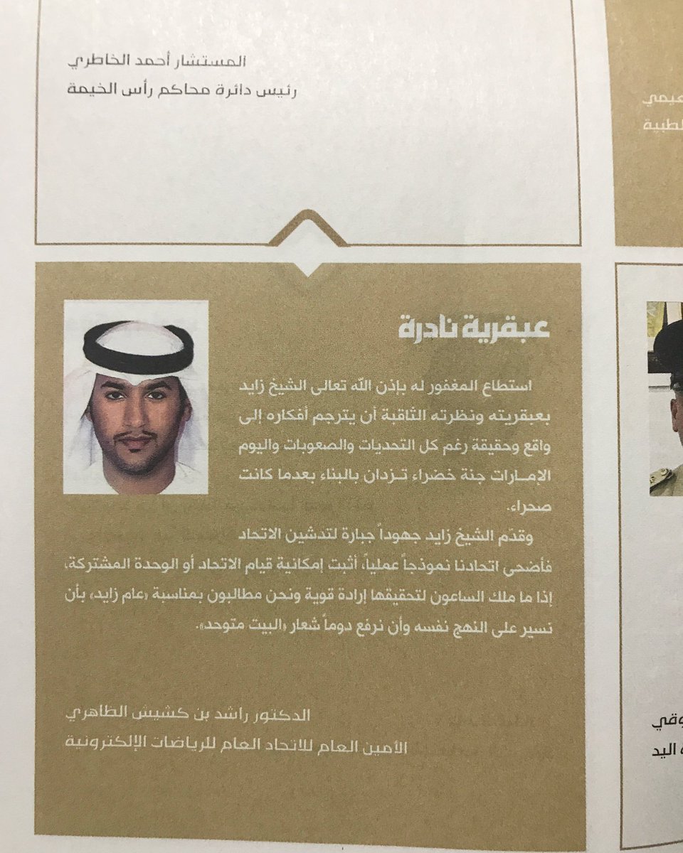 DR_RMD's tweet photo. #عام_زايد https://t.co/onxc51X5y0