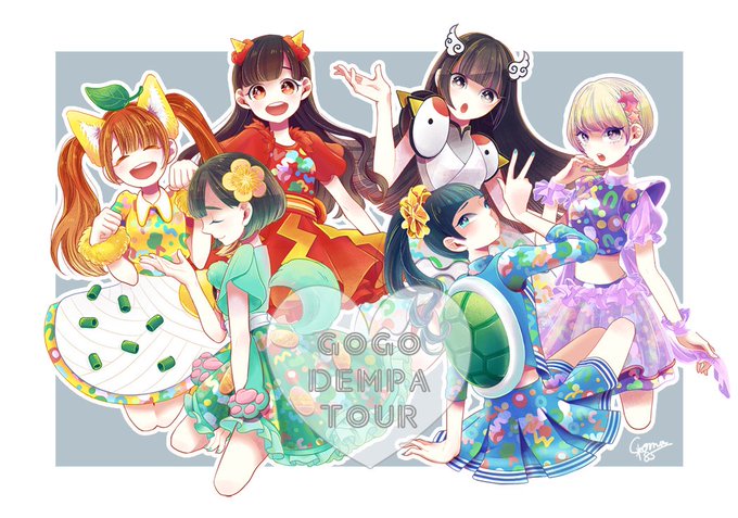 でんぱ組incのtwitterイラスト検索結果 古い順 でんぱ組incのtwitterイラスト検索結果 古い順