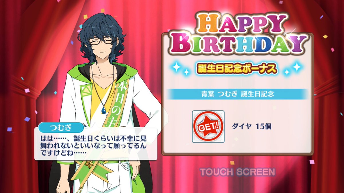 青葉つむぎ　50個 今日はSwitchの青葉つむぎくんお誕生日〜🎂💜🎂💜 つむつむおめでとう