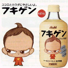 バブルマンの歌覚えてる人はホンモノ
